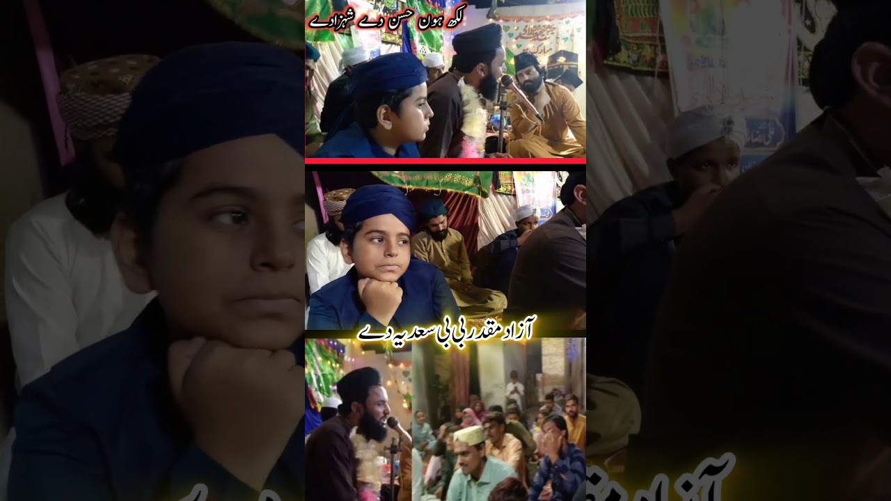 #allamaabdulmajidsaeedi