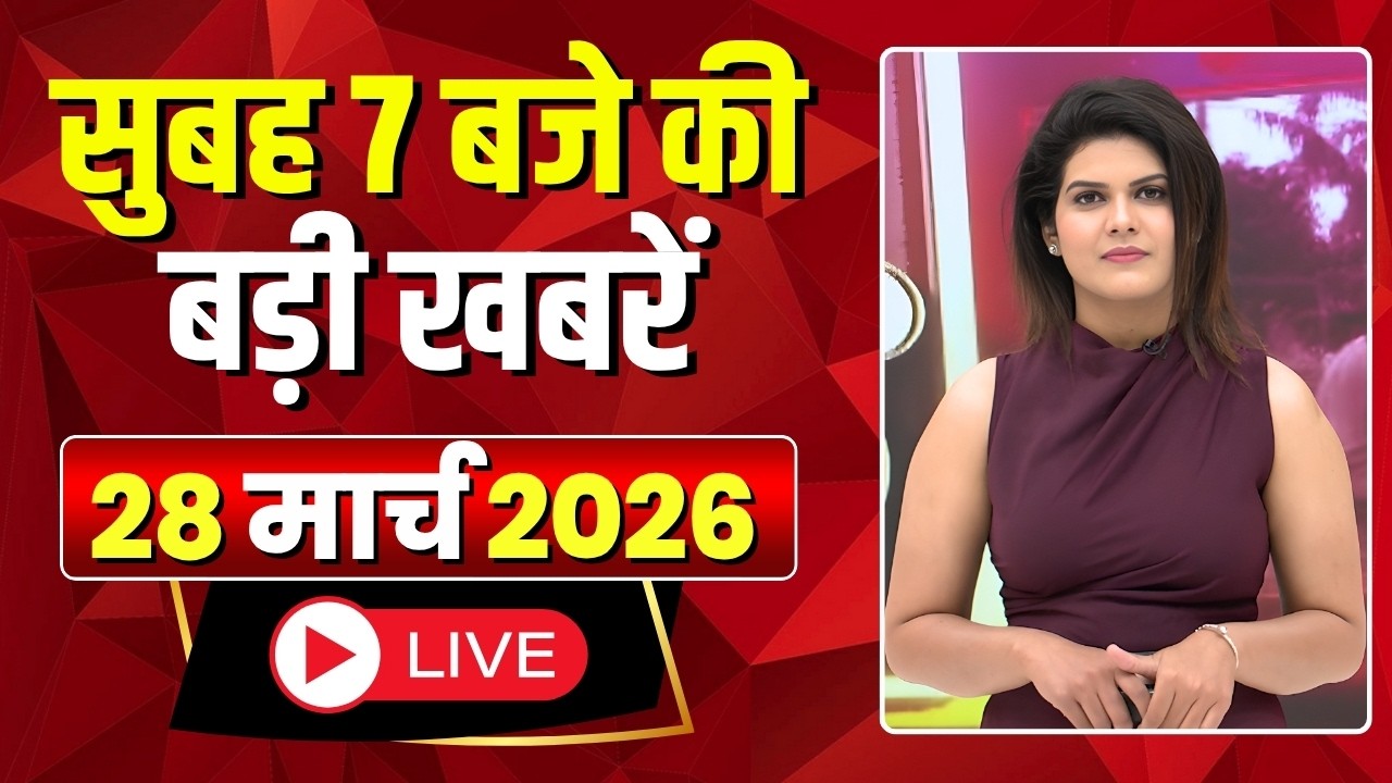 Mega Morning: 7 am news | CG Latest News Today | MP Latest News Today | 28 March 2026