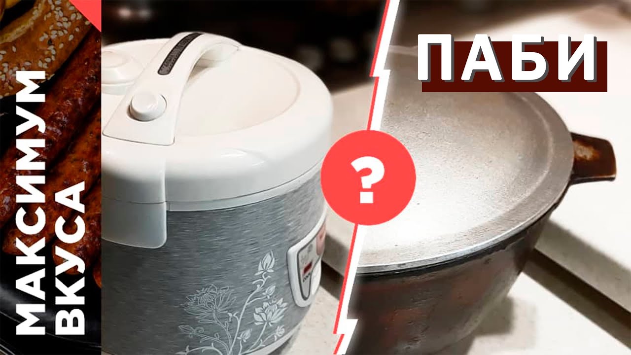 Паби или рис по-корейски. Рисоварка или казан? Рецепт пареного риса