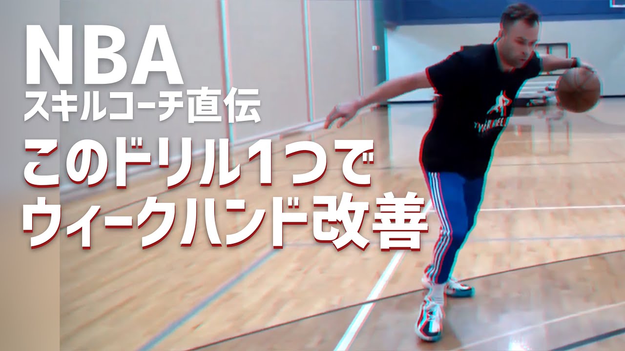 ウィークハンド専用ハンドリングドリル