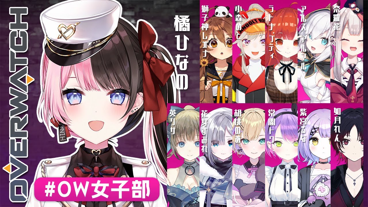 【Overwatch】このゲーム結構得意です #OW女子部【ぶいすぽっ！/橘ひなの】