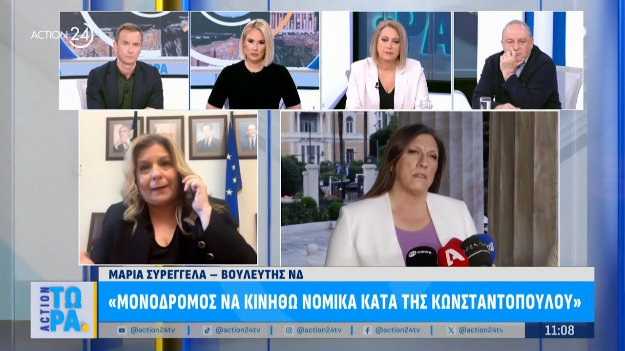 Μ.Συρεγγέλα: «Μονόδρομος να κινηθώ νομικά κατά της Κωνσταντοπούλου» | ACTION 24