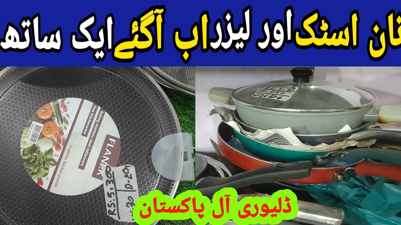 Nonstick Crockery | Laat crockery | Imported  Crockery | 12 . 12 Sale | Winter Sale 2025 