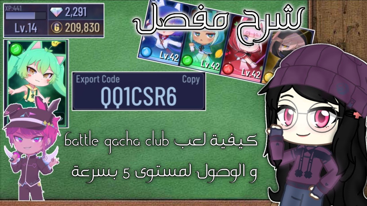 ☆⋆~طريقة الفوز بحروب قاتشا كلوب بسرعة ومن دون اللعب ~⋆☆ ستة شروحات في فيديو واحد