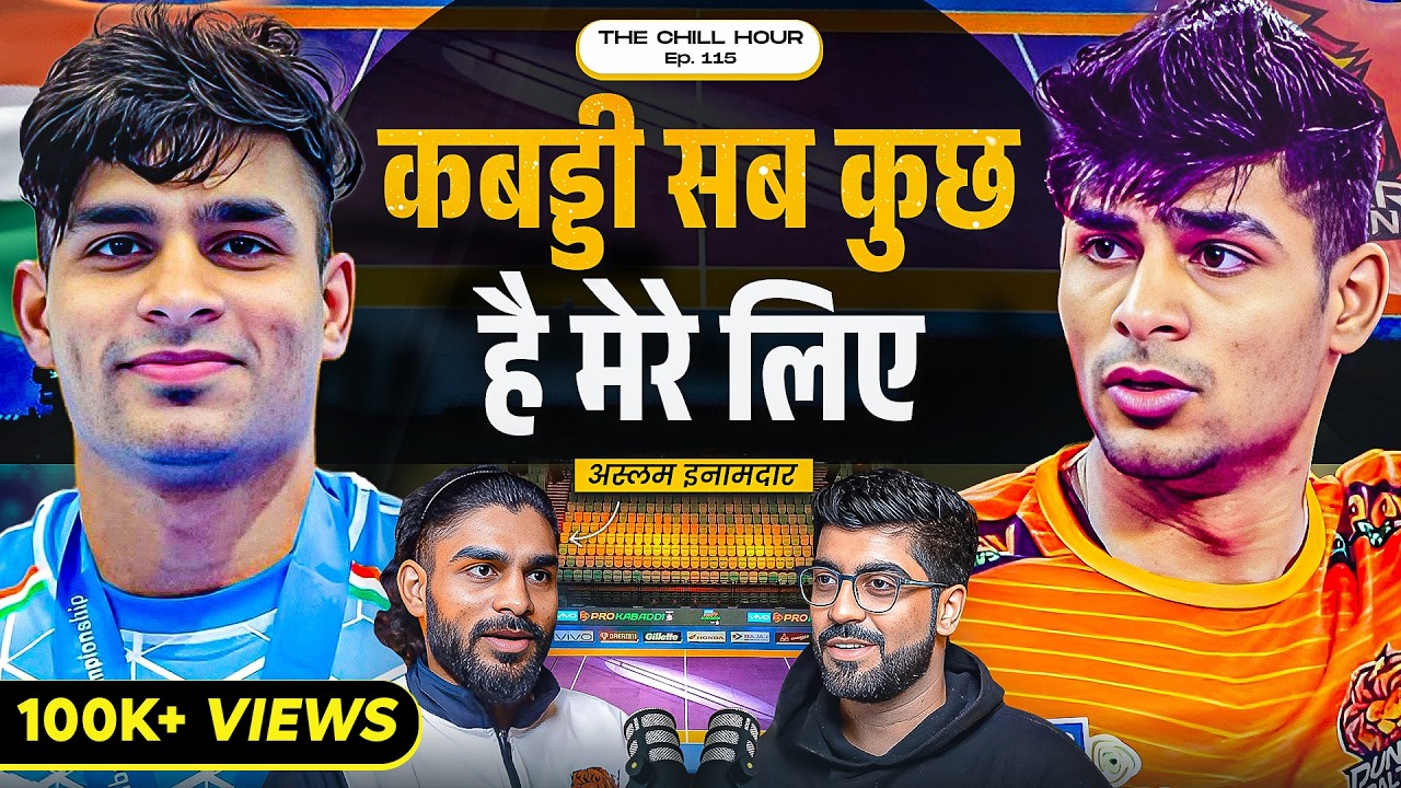 From Tea Stall to Team India: Aslam Inamdar on Pro Kabaddi League, Athlete Mindset & more | TCH 115