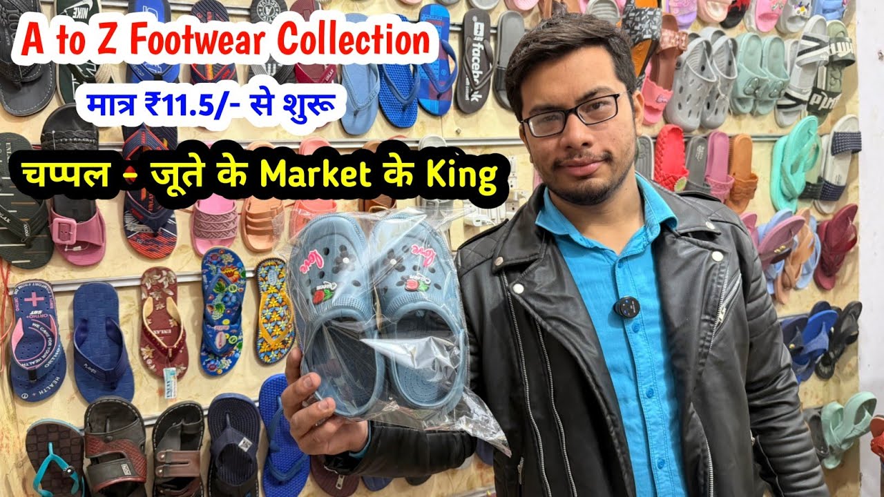A to Z Footwear Collection | मात्र ₹11.5/- से शुरू | चप्पल - जूते के Market के King 👑 | Footwear 