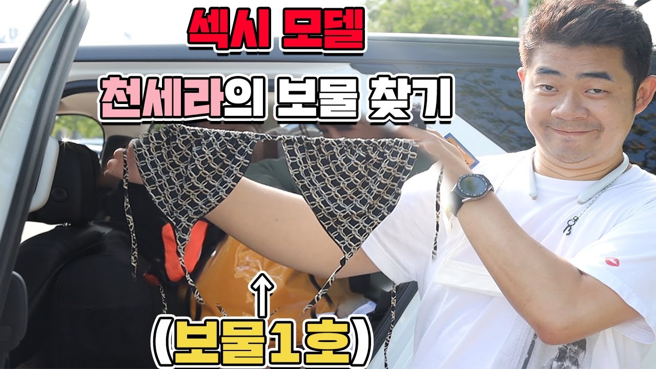 섹시모델 천세라의 차 디스커버리5, 열어봤더니 이런게 나와..?? [차있슈-모델 천세라와 디스커버리 리뷰]