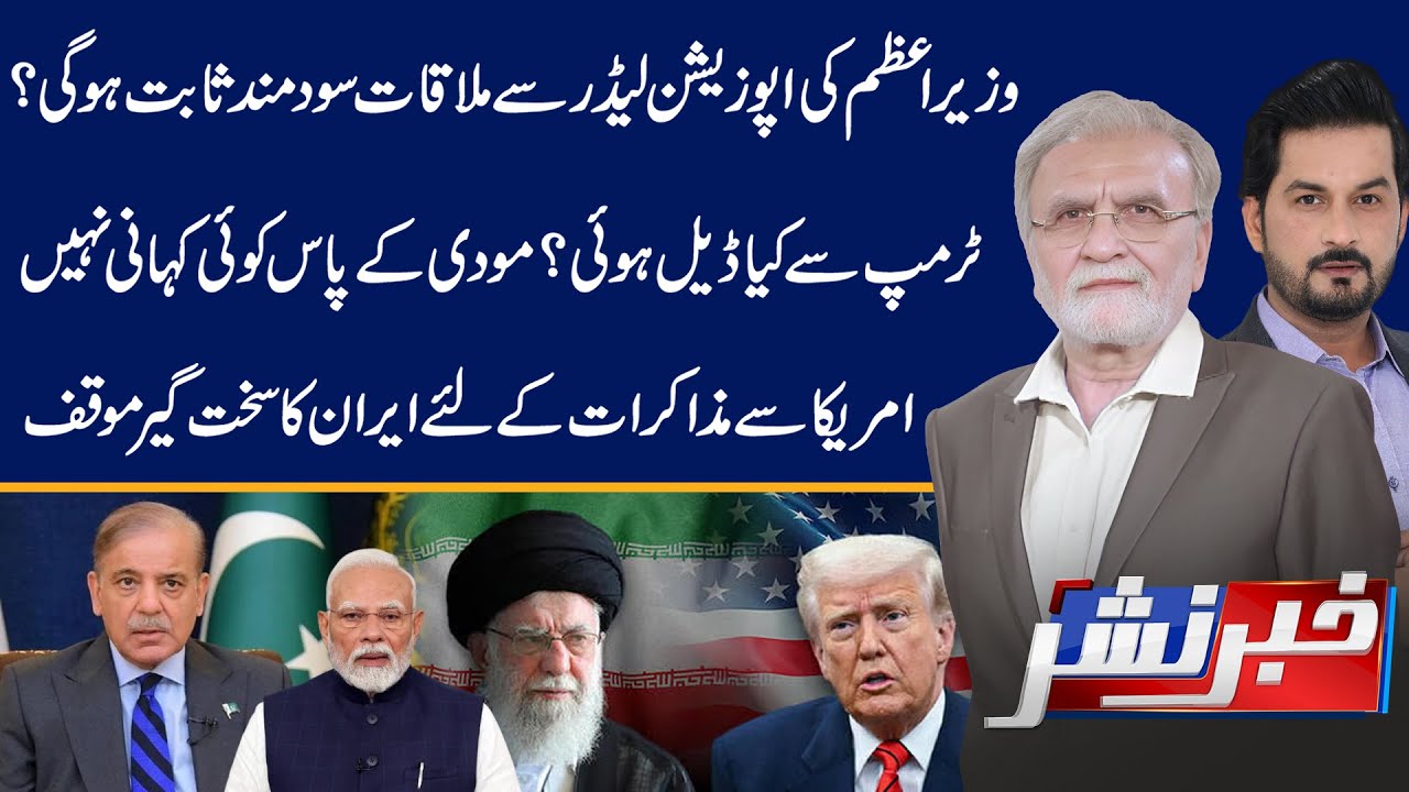 Iran’s Hardline Stance in Talks With US | Khabar Nashar | 4 Feb 2026 | Public News