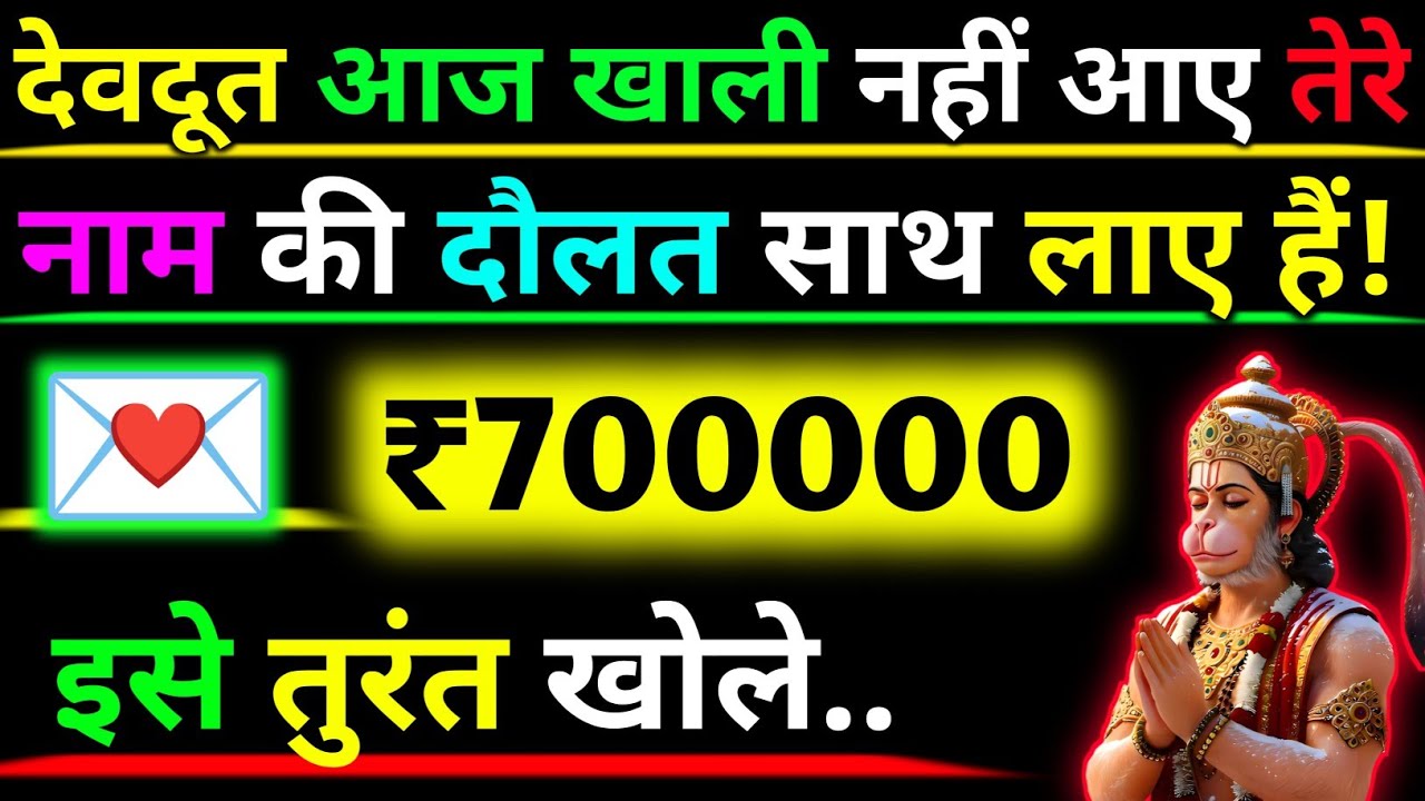 🔵✅ 28 January 2026 ka Hanuman Ji ka message || Today Hanuman Sandesh || Universe Message
