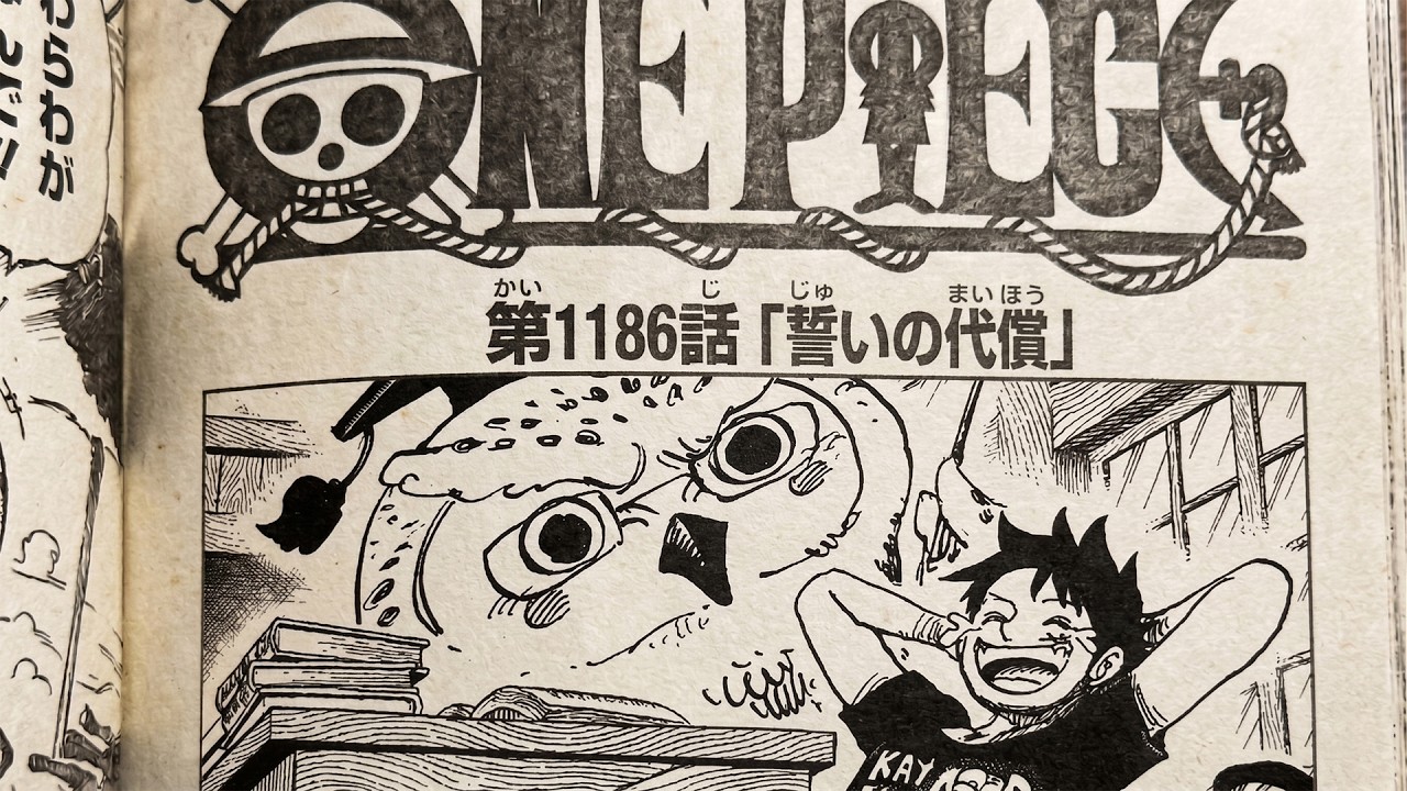 ワンピース 1186話―日本語のフル 最新話『One Piece』最新1186話 死ぬくれ！
