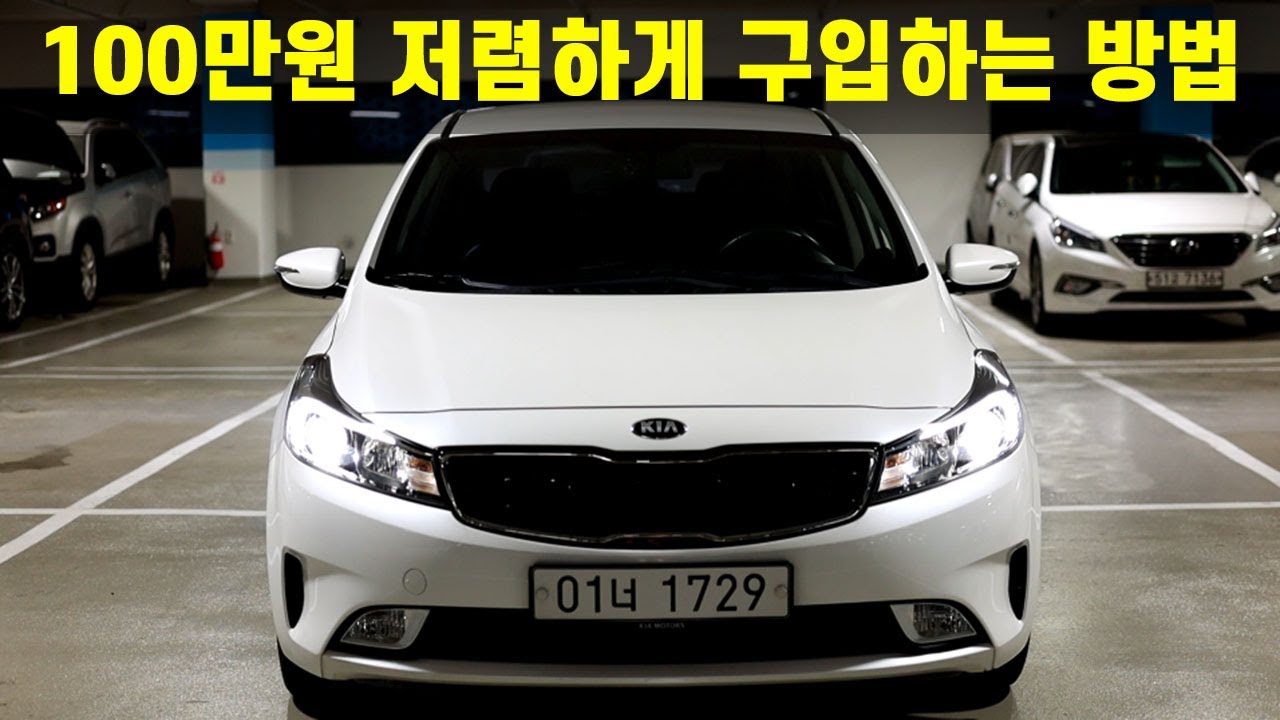 차잘알들은 이런차를 삽니다 (K3 중고차)