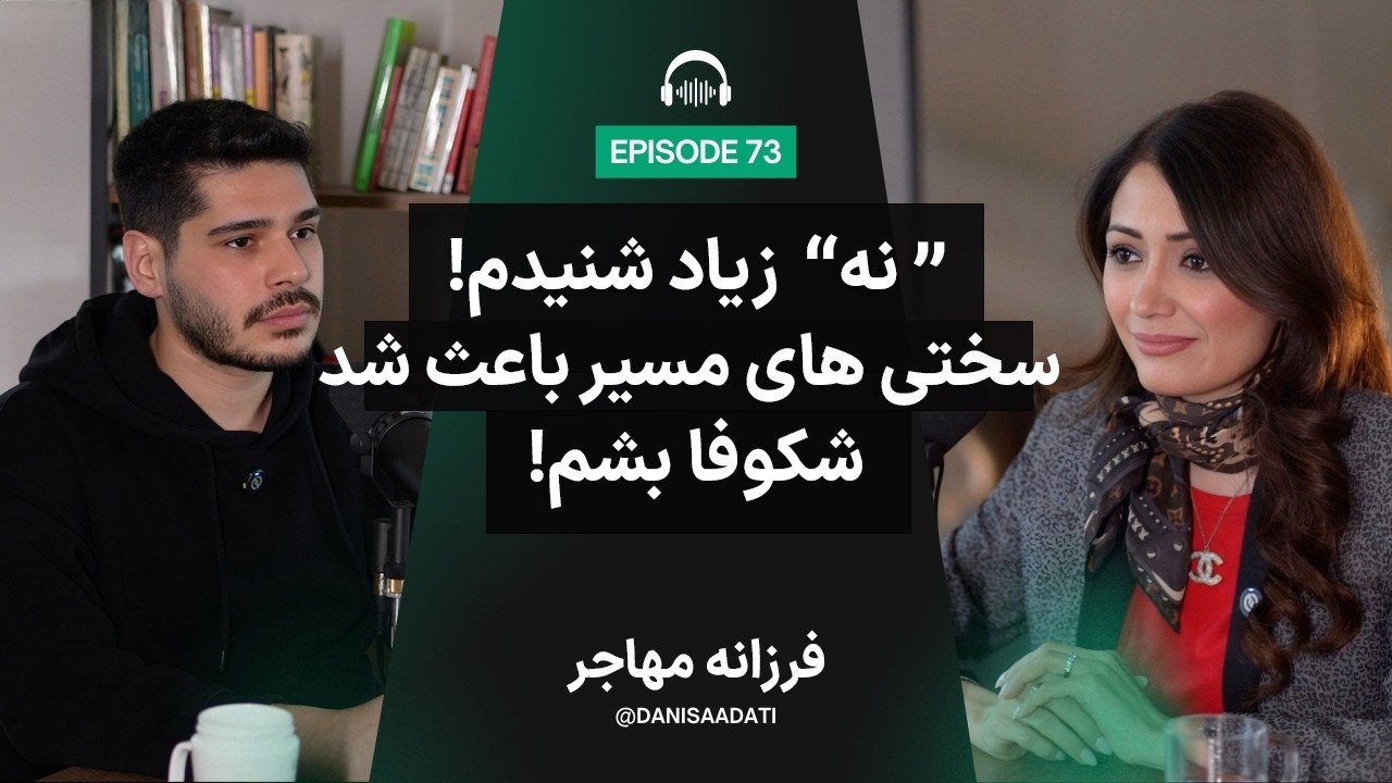 از کار در مک دونالدز تا لوکس ترین شرکت هواپیما سازی سوییس