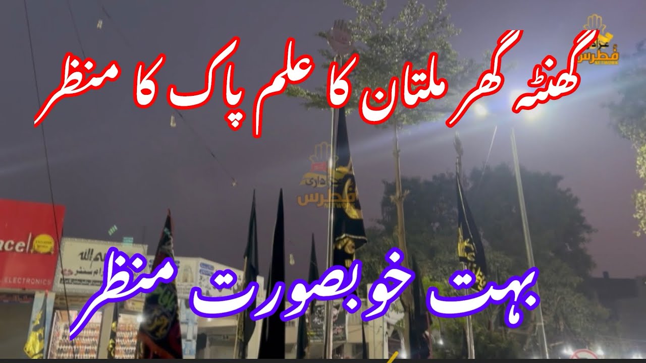 Alam Pak Ghanta Ghar Multan Bhut Khubsorat Manzar Multan 2023