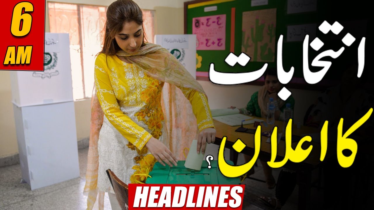 Elections Announcement | 6am News Headlines | 21 July 2023 | 24 News HD