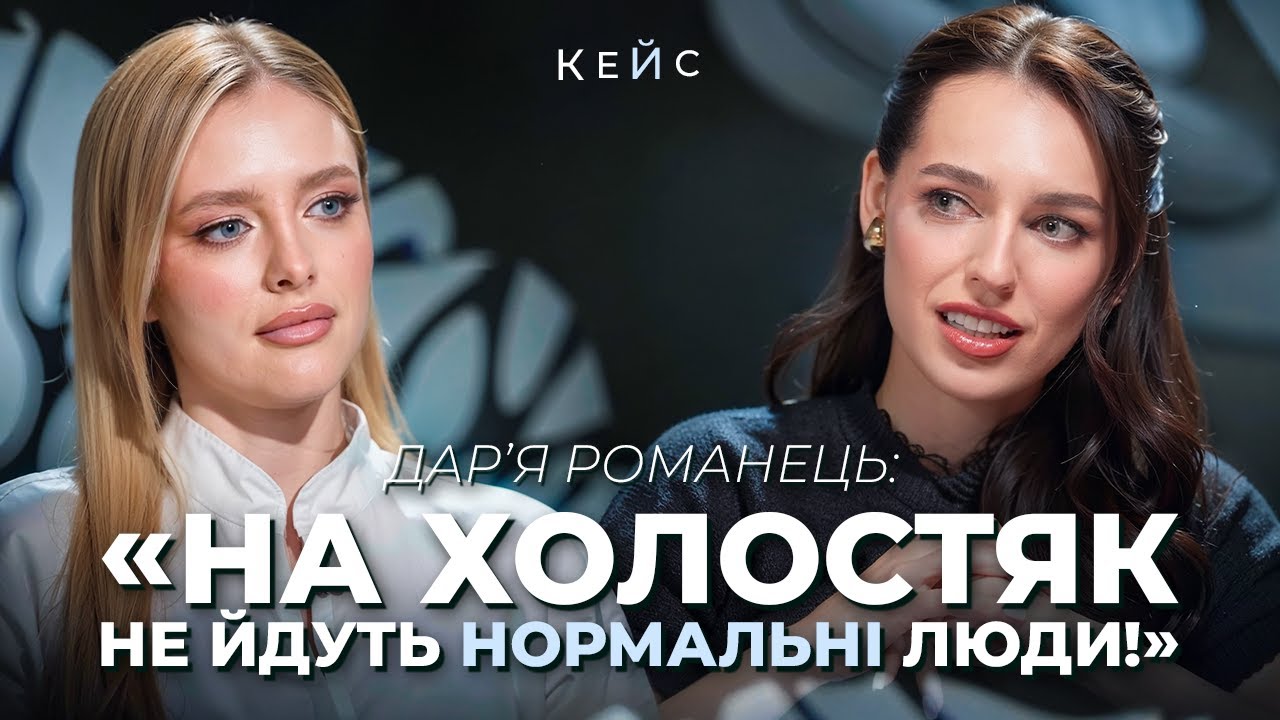 Дар’я Романець: образа на Цимбалюка. Депресія, алкоголь і самотність. Наслідки проєкту Холостяк