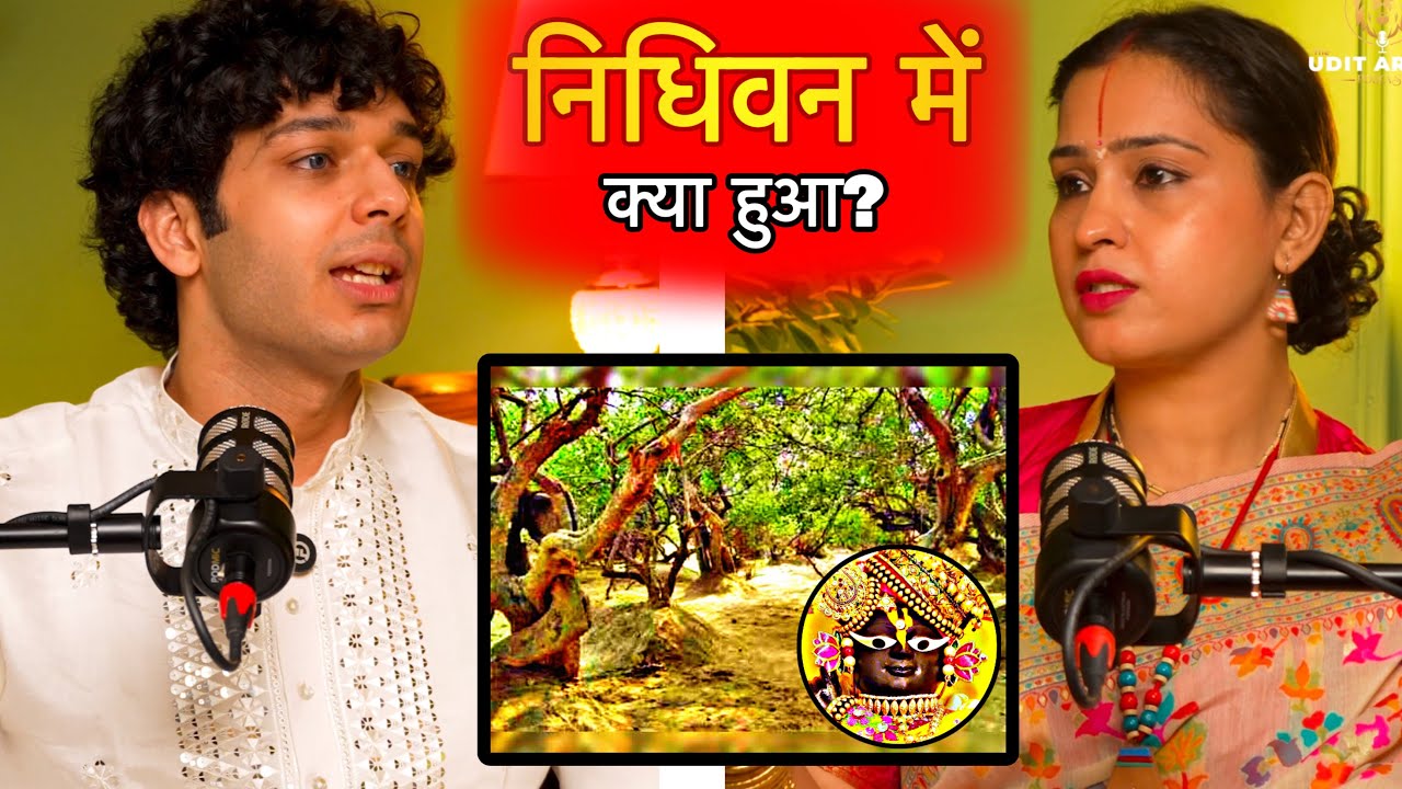 Lord Krishna came to meet me in Nidhivan. ft. Kamini Setia (The Udit Arora Podcast)