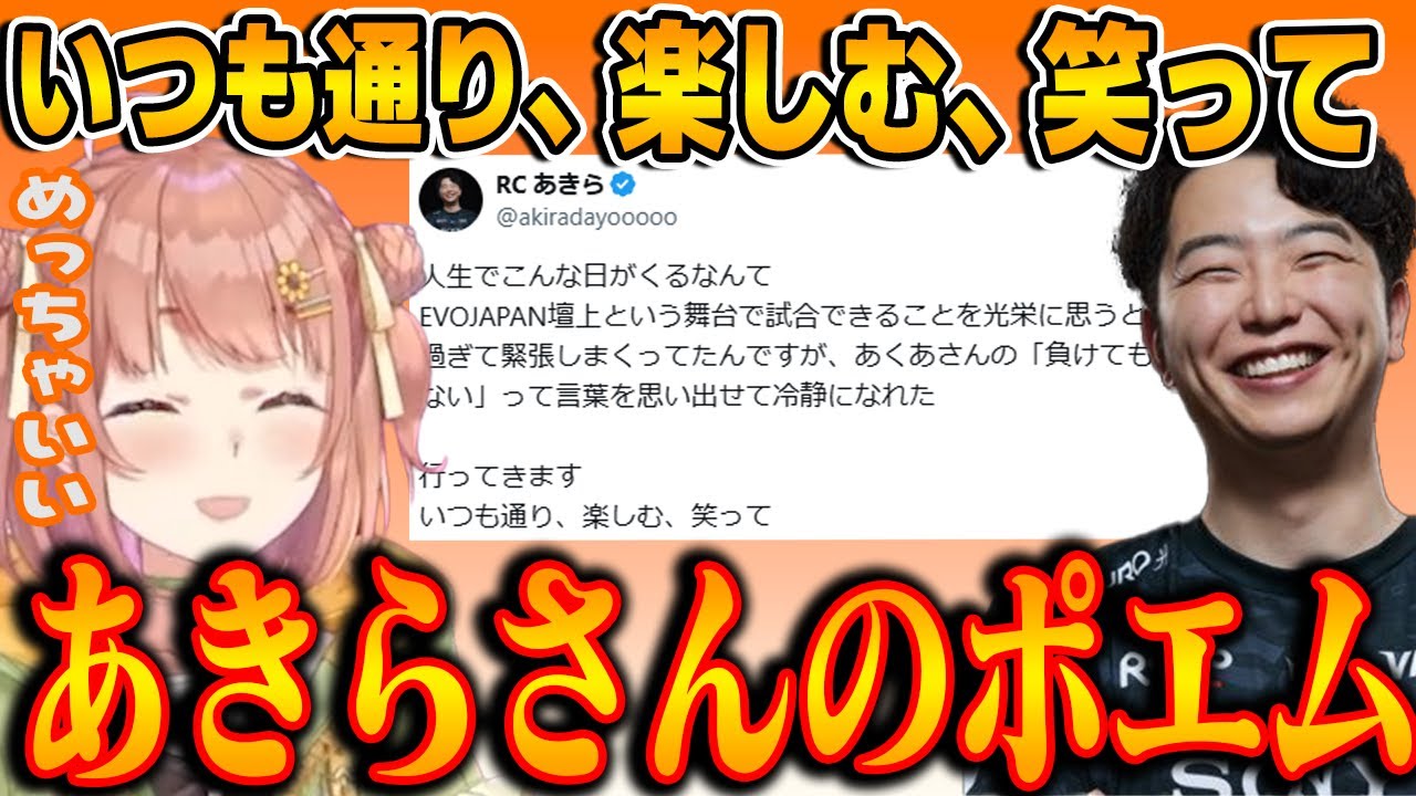 【獅白杯東西対抗戦】あきらさんのポエムで盛り上がる！ほんひまと西軍メンバー控室トークまとめ【本間ひまわり/にじさんじ切り抜き】