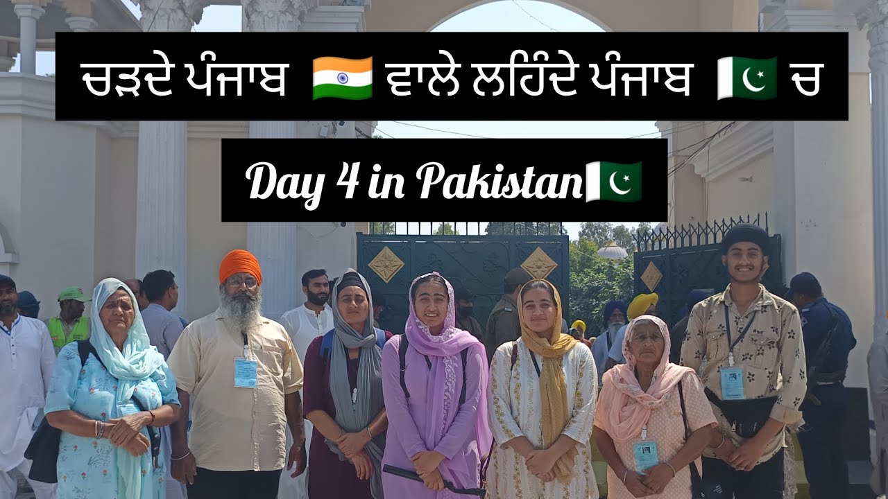 Day 4 in Pakistan🇵🇰 , Gurdwara Sacha Sauda in Farooqabad, Pakistan🇵🇰#lehndapunjab #pakistan