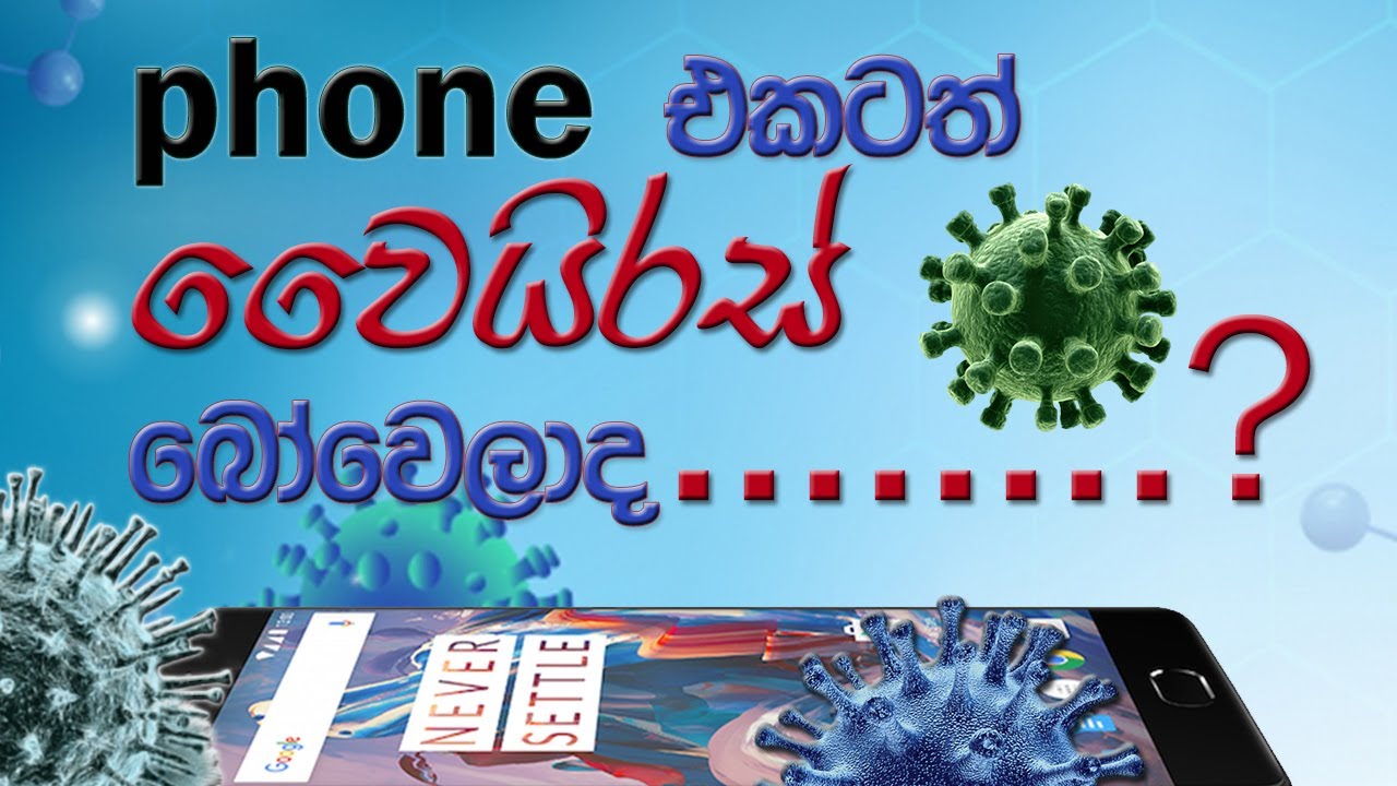 mobile phone virus