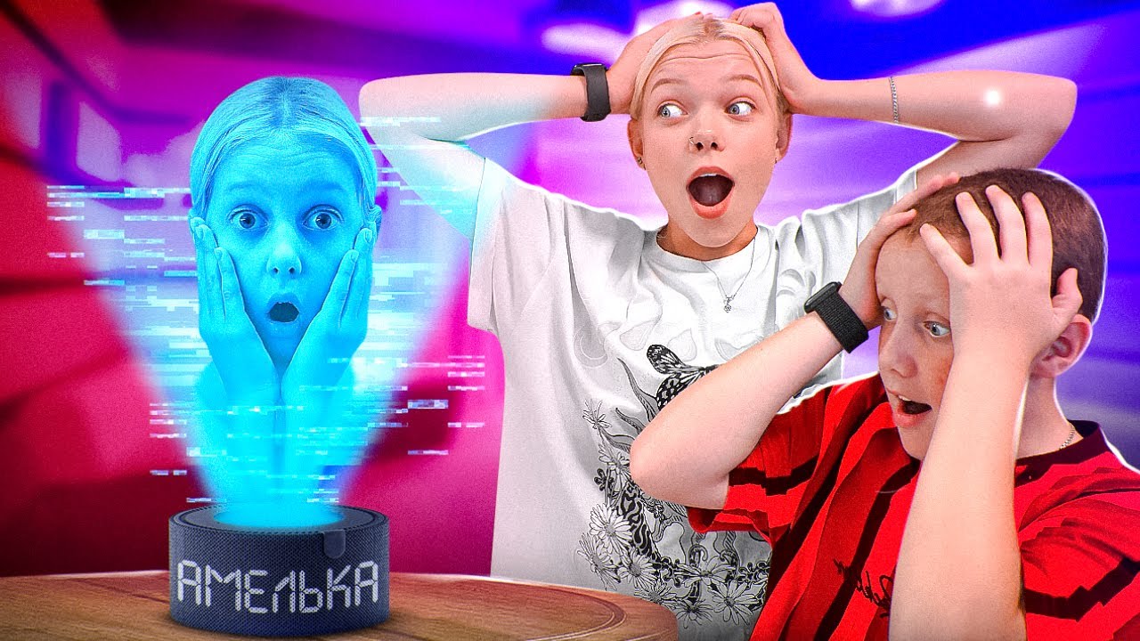 АМЕЛЬКА СТАЛА ГОЛОСОВЫМ ПОМОЩНИКОМ!