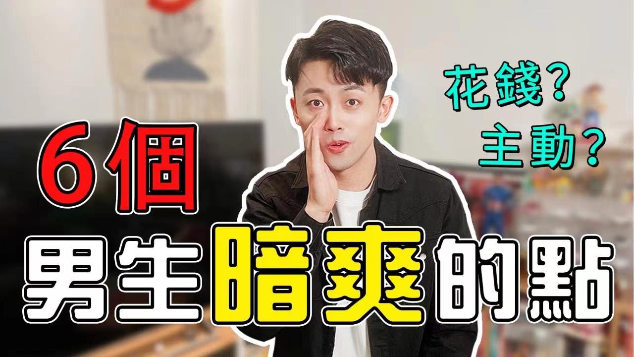 男生談戀愛最在意什麼？竟然是這6件事【路遠情長】