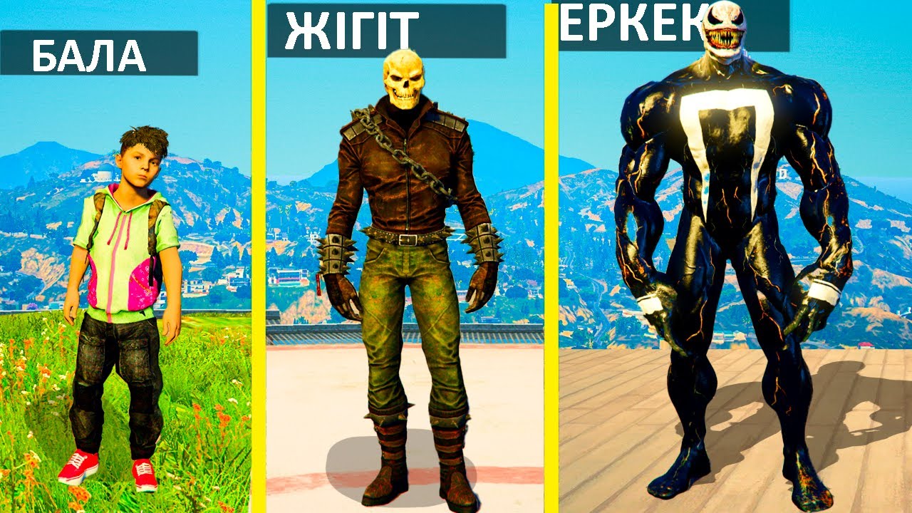 ЕЛЕС ЖҮРГІЗУШІ БАЛАДАН ЕРКЕККЕ АЙНАЛДЫ (GTA V)