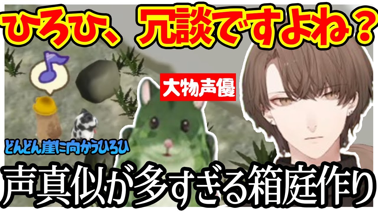 バグが44個修正されたゲームで結局バグに翻弄される社長の箱庭づくり【にじさんじ切り抜き/加賀美ハヤト/箱庭開拓 ハムスターと太陽の里】
