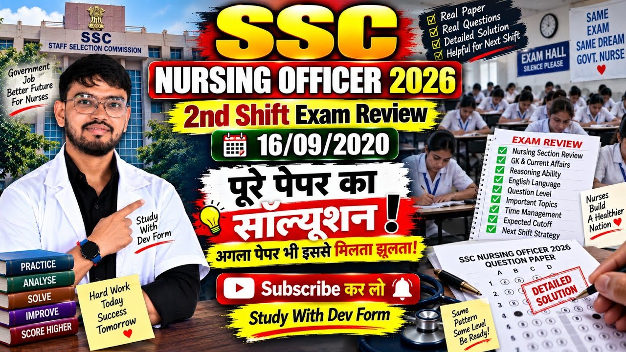 SSC Nursing Officer Exam Review 2026 🚨 2nd Shift 16/09/2026 | पूरे पेपर का Solution | Next Shift Imp