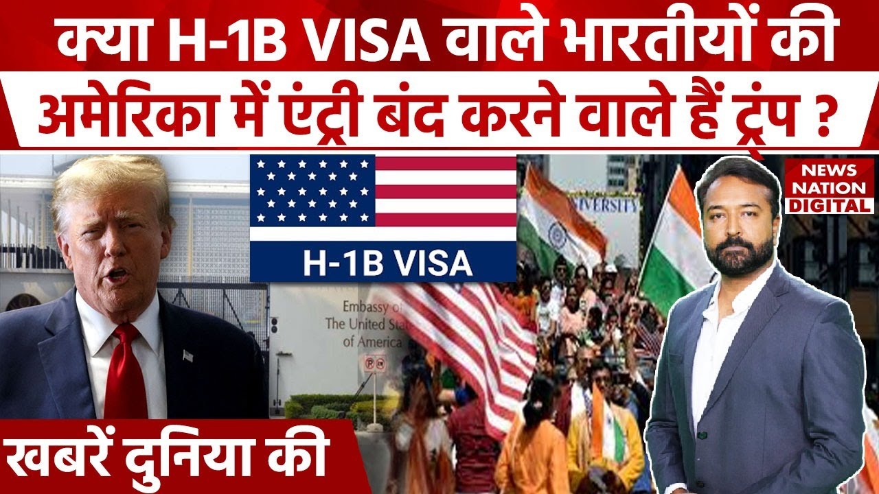 US Visa Issue: Why Thousands Of H-1B And H-4 Visa Holders Are Suddenly Stuck In India | Trump Modi