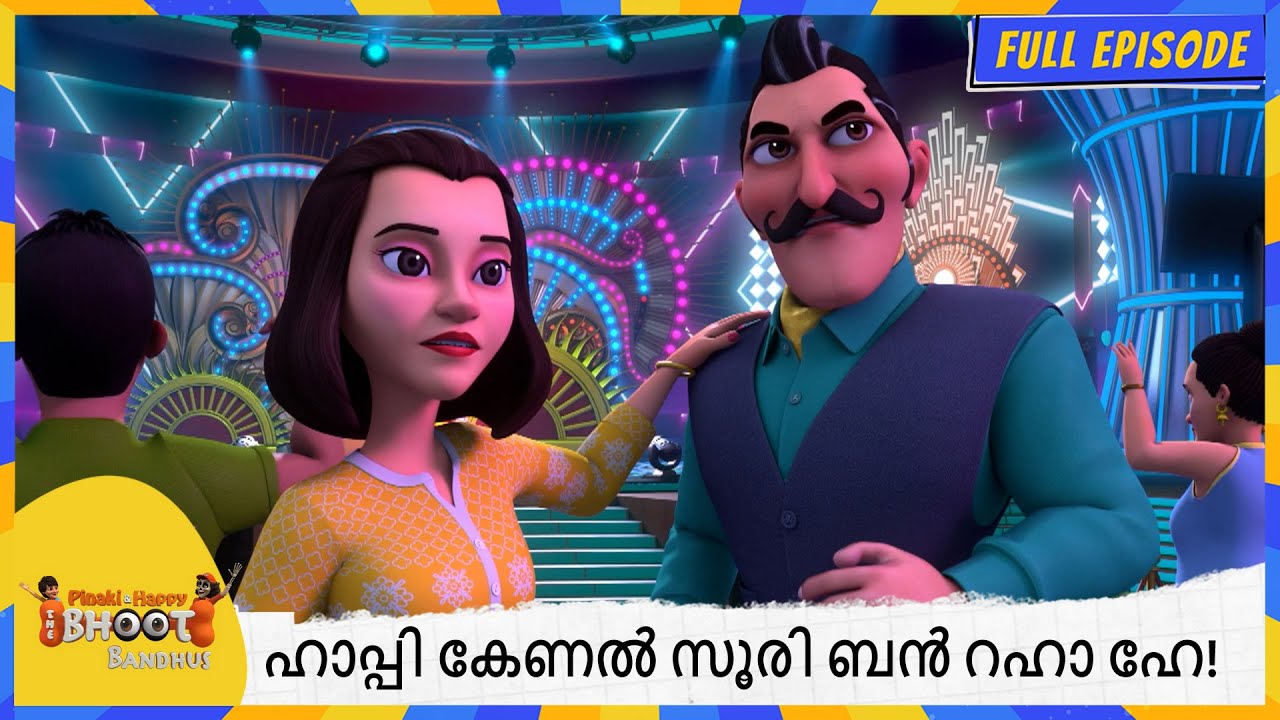 ഹാപ്പി കേണൽ സൂരി ബൻ റഹാ ഹേ! | Bhoot Bandhus | Full Episode 71