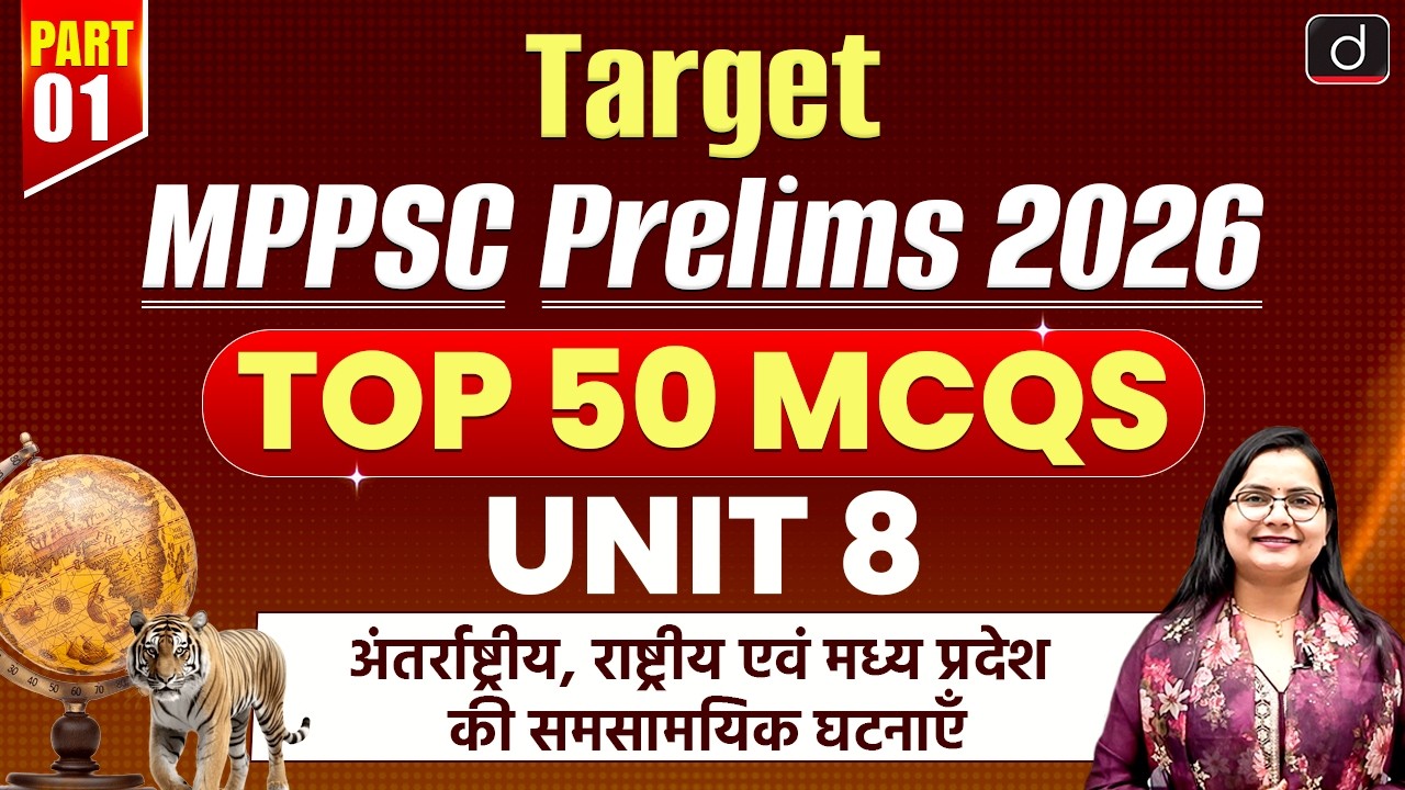 Target MPPSC Pre 2026 | Top 50 MCQs For Prelims | Unit 8 | Current Affairs | Drishti MPPSC