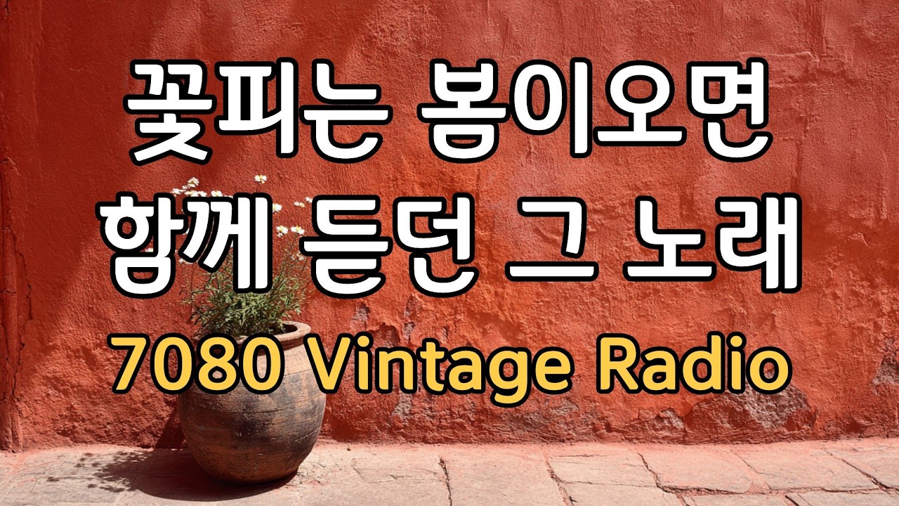 [LIVE] 7:00 AM, 오늘 아침도 우리 같이 시작해요 ☀️