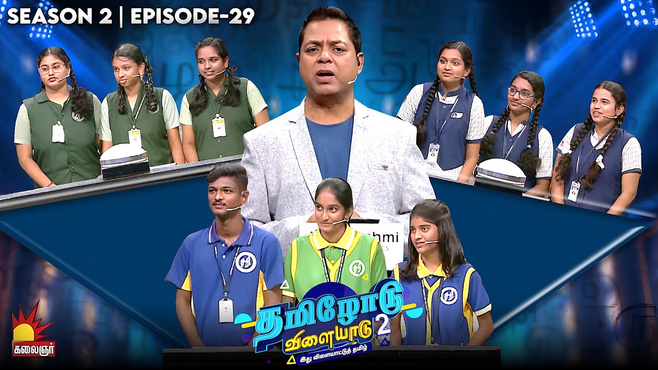 Tamilodu Vilayadu Season 2 | EP-29 | James Vasanthan | Student Game Show | Kalaignar TV
