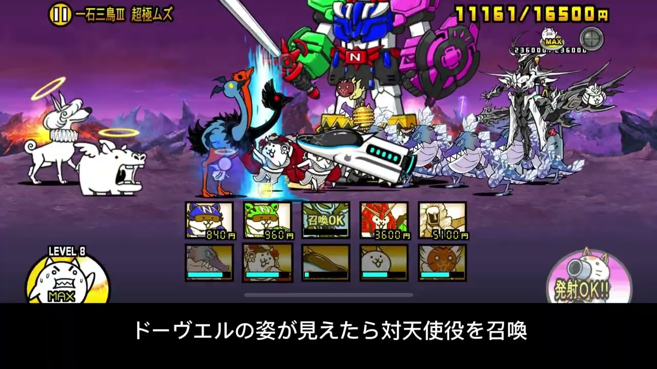 こんな編成でも、誰かの役に立てたなら、それはとっても嬉しいなって 一石三鳥Ⅲ 超極ムズ #にゃんこ大戦争 