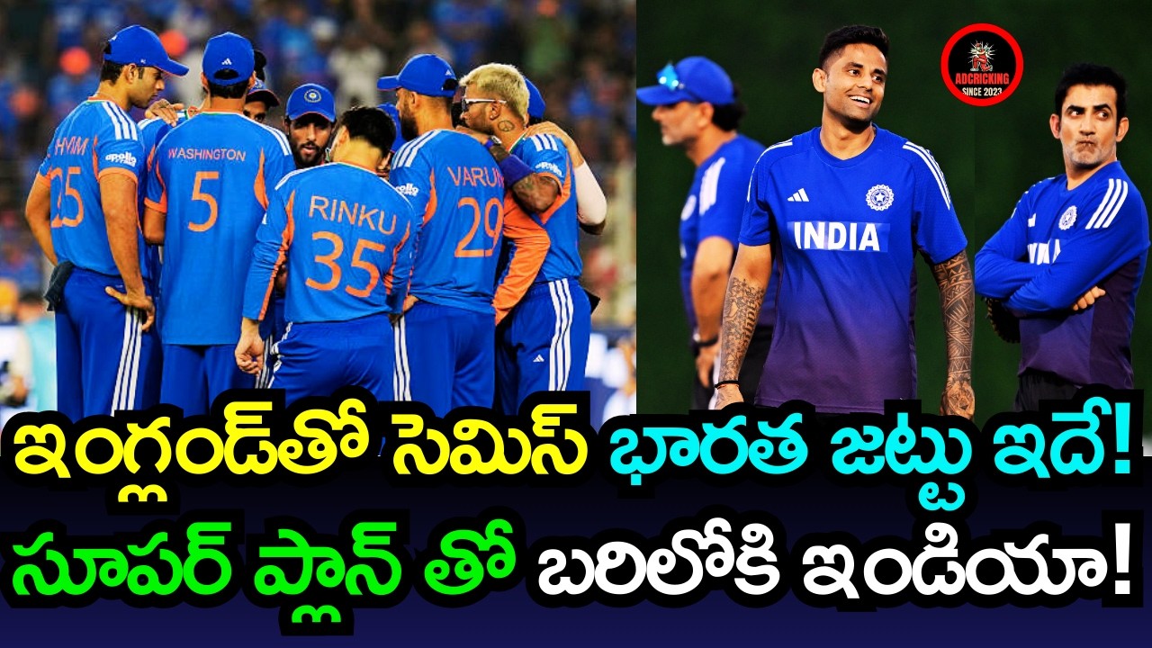 IND vs ENG Semi Final 2026 | India Playing 11 | Pitch Report | Weather Report | Full Match Preview