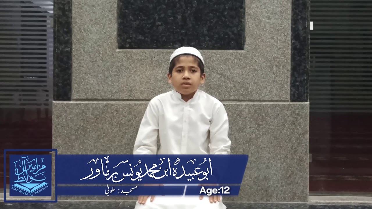 Abu Ubaida S/O Mohammad Yunus Barmawar |MAZAMEER AL NAWAYITH|