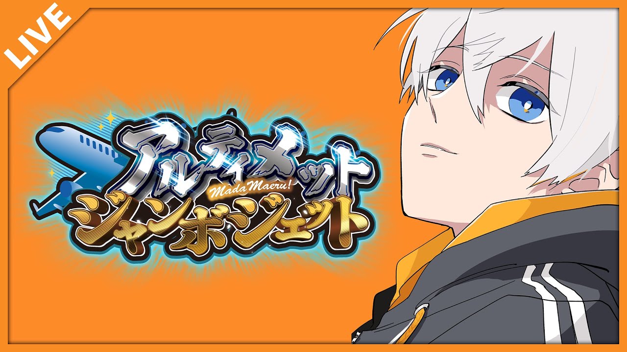 【アルジャン】今年初のアモングアスジャン！ 01/26【アベレージ/Vtuber】