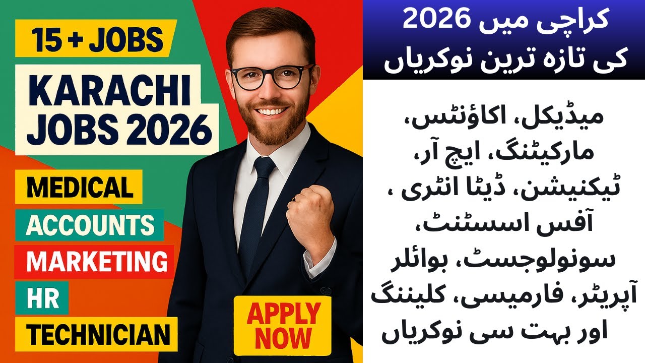 Medical, Accounts, Marketing, HR, Technician | Latest Karachi Jobs 2026 Today #KarachiJobs #newjobs