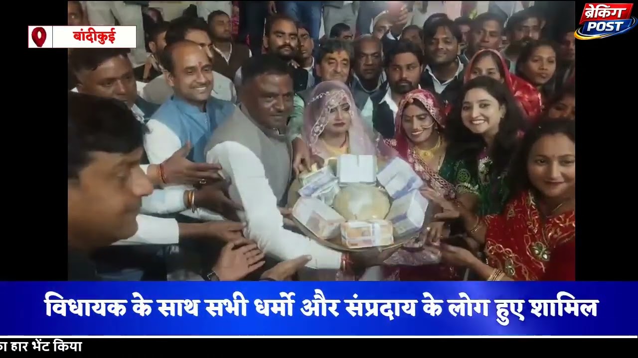 किन्नर महासम्मेलन में भात लेकर पहुंचे विधायक 