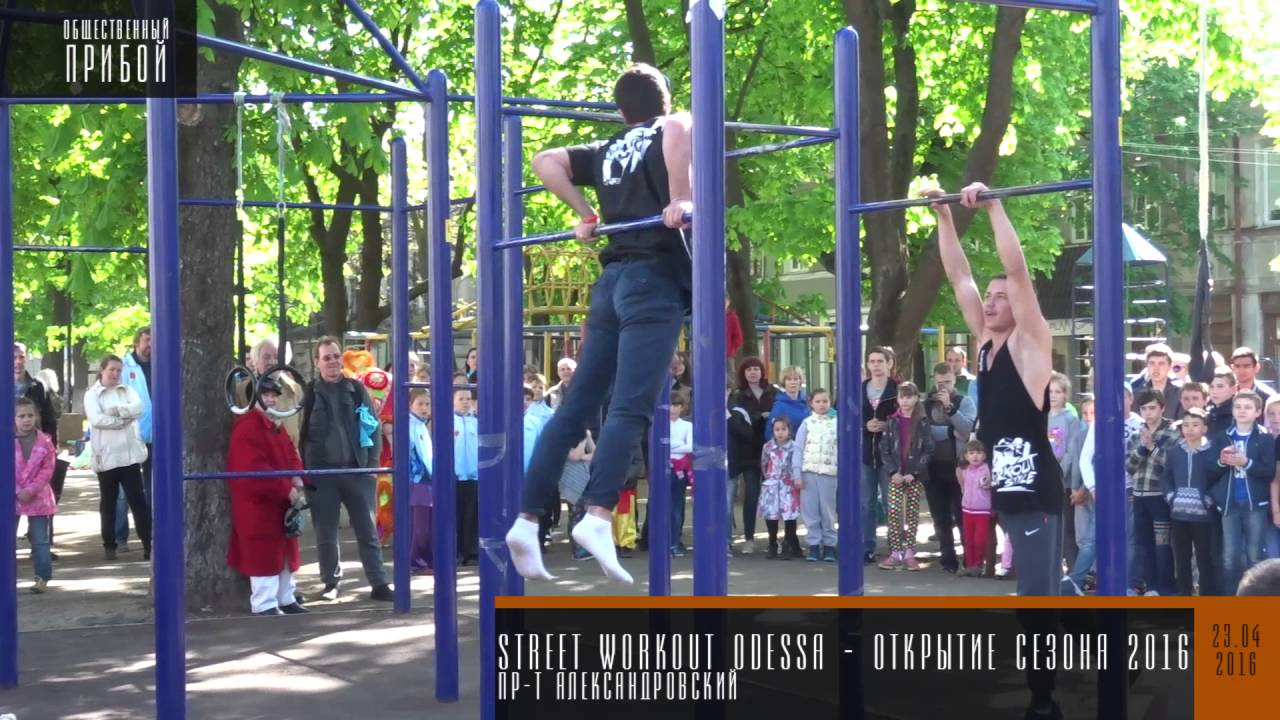 STREET WORKOUT. Выступление сильнейших. Одесса.
