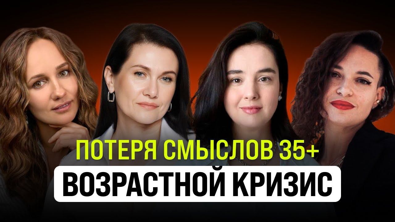 ВОЗРАСТНОЙ КРИЗИС: что делать, когда НИЧЕГО НЕ ХОЧЕТСЯ? Как справиться?