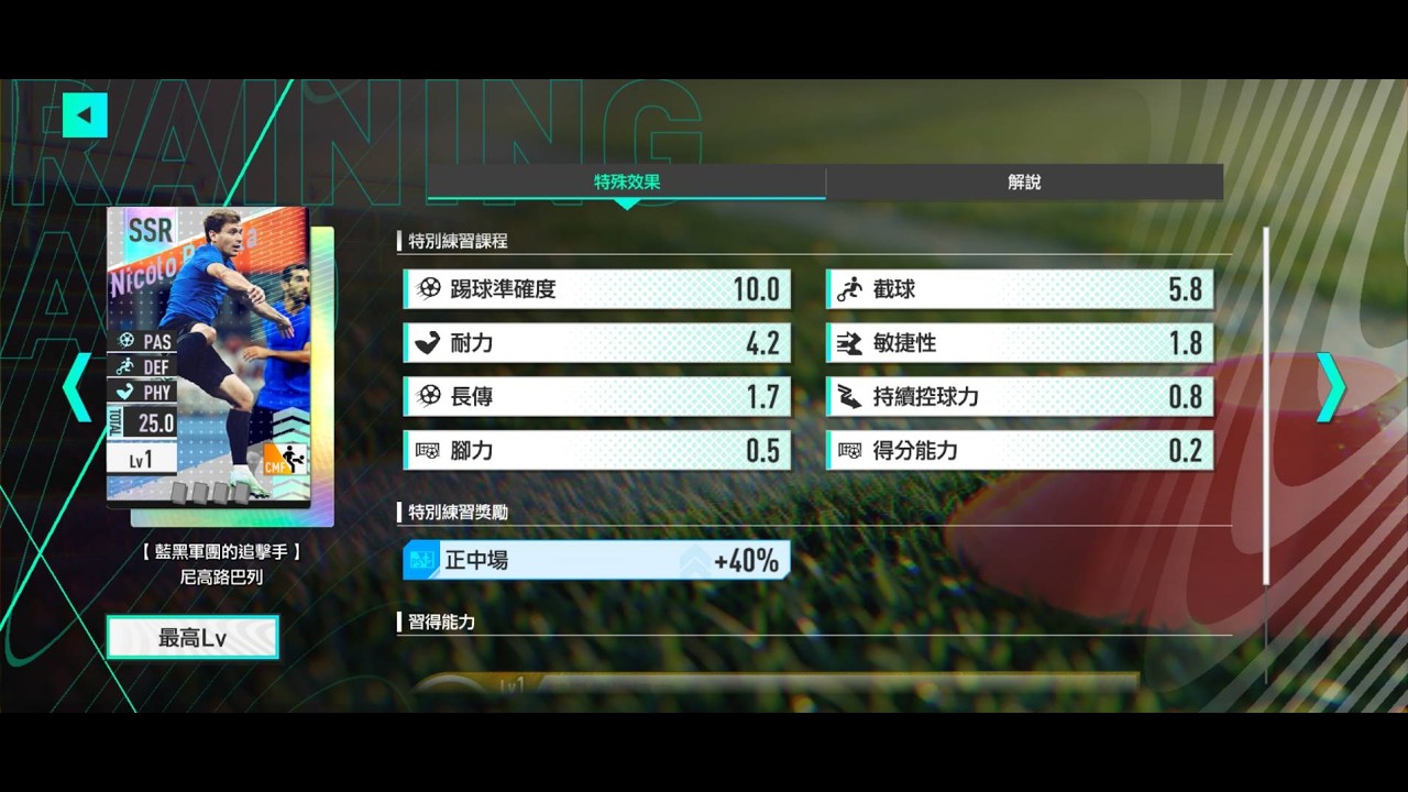 SEGA 新創造球會 2026  2/27年後新池魔笛來襲!! 搞不懂官方在想什麼QQ