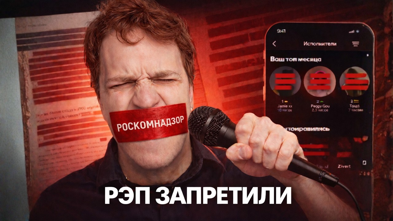 ЦЕНЗУРА МУЗЫКИ ИЗ-ЗА НОВОГО ЗАКОНА