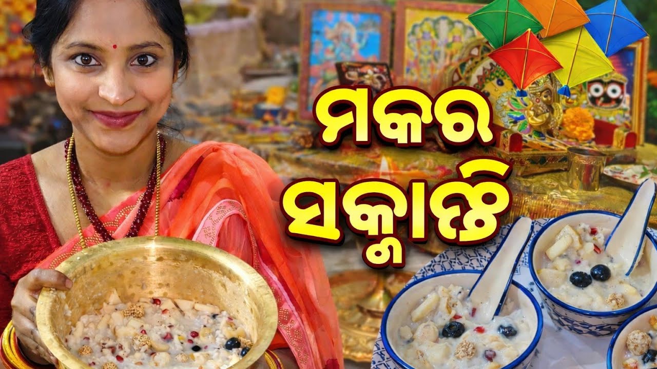 Makar Sankranti Special 