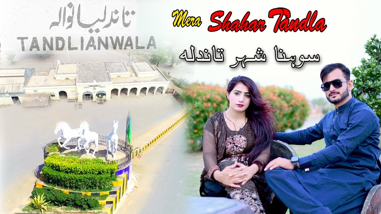 Mera Shahar Tandla By Qalab abbas | Official Music Video