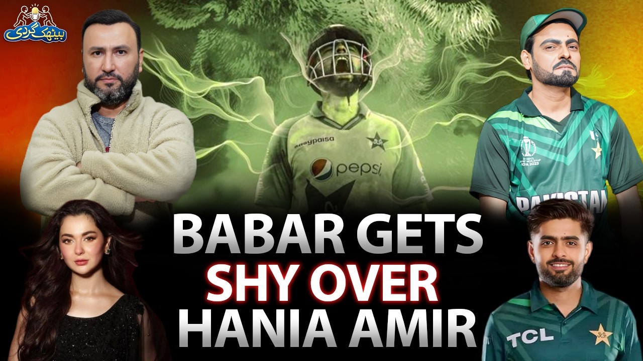 Babar Azam (Mimic) Gets Shy After Hearing Hania Aamir’s Name | Ep# 72 | Baithak Gardi