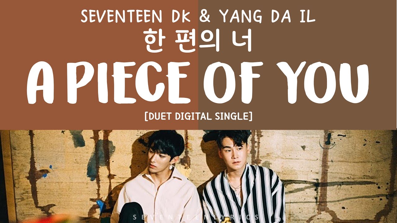 [LYRICS/가사] SEVENTEEN (세븐틴) Dokyeom & Yang Da Il - 한 편의 너 (A Piece of You/Cinematic Love)