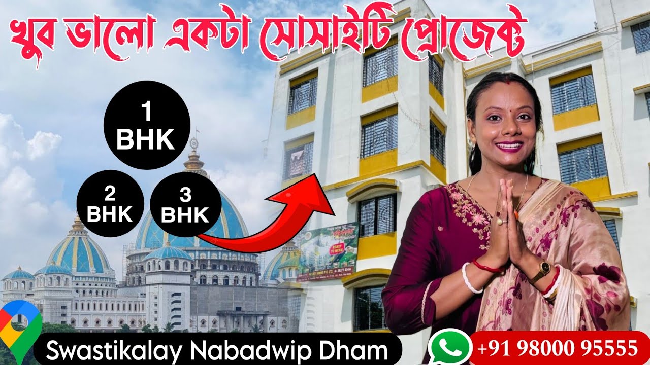 নবদ্বীপ ধাম এর কাছে খুব ভালো একটা সোসাইটি প্রজেক্ট #nabadwip #mayapur #mayapurdham #mayapurvlog #ad