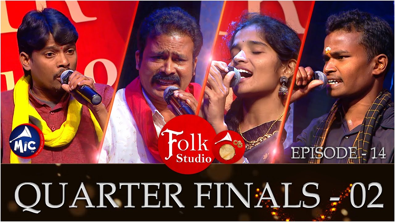 Folk Studio Quarter Finals -2 | పాటల పోటీ | MicTv