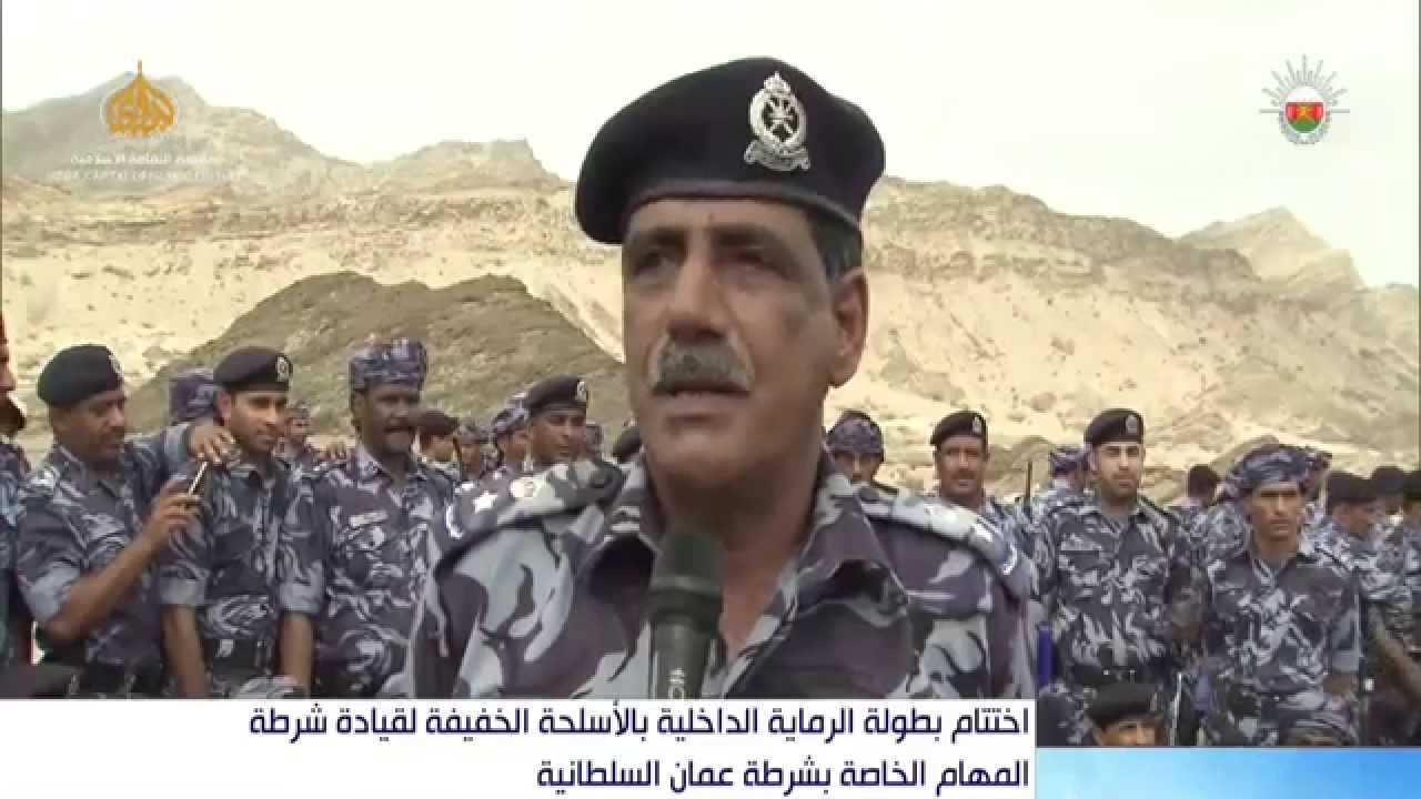 اختتام بطولة الرماية الداخلية بالأسلحة الخفيفة لقيادة شرطة المهام الخاصة بشرطة عمان السلطانية 2015م
